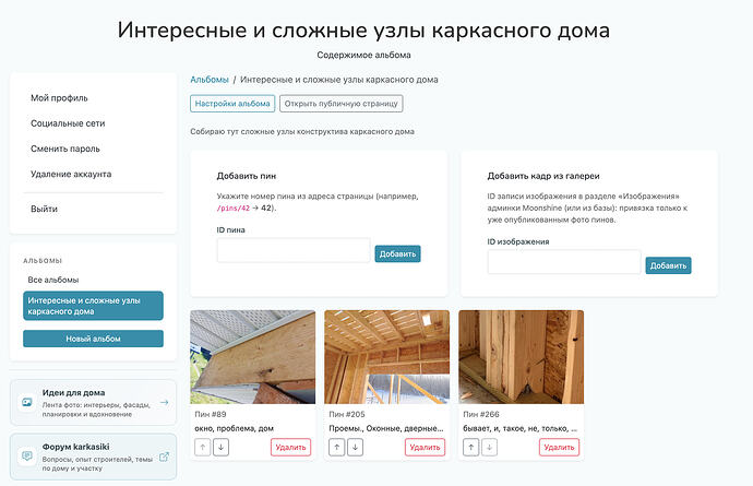 Снимок экрана — 2026-05-28 в 21.59.14